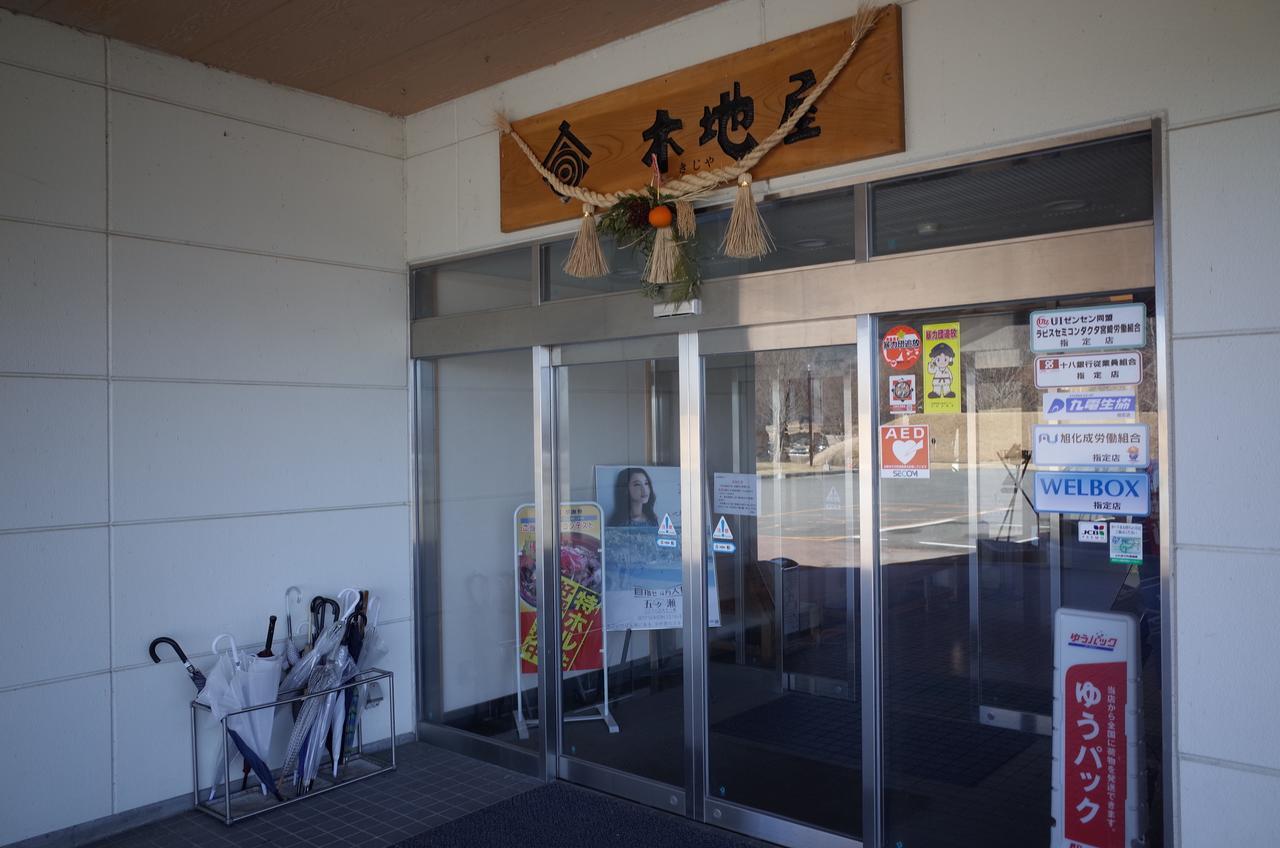 Hotel Gokase Onsen Mori No Yado Kijiya Takačiho Exteriér fotografie